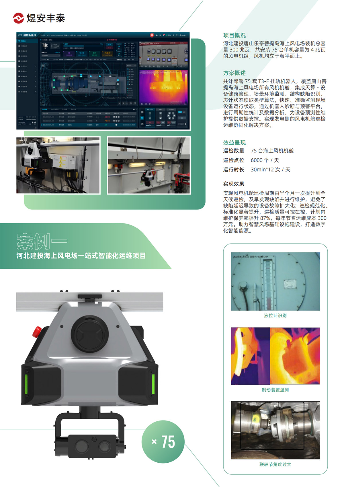 应用案例.jpg